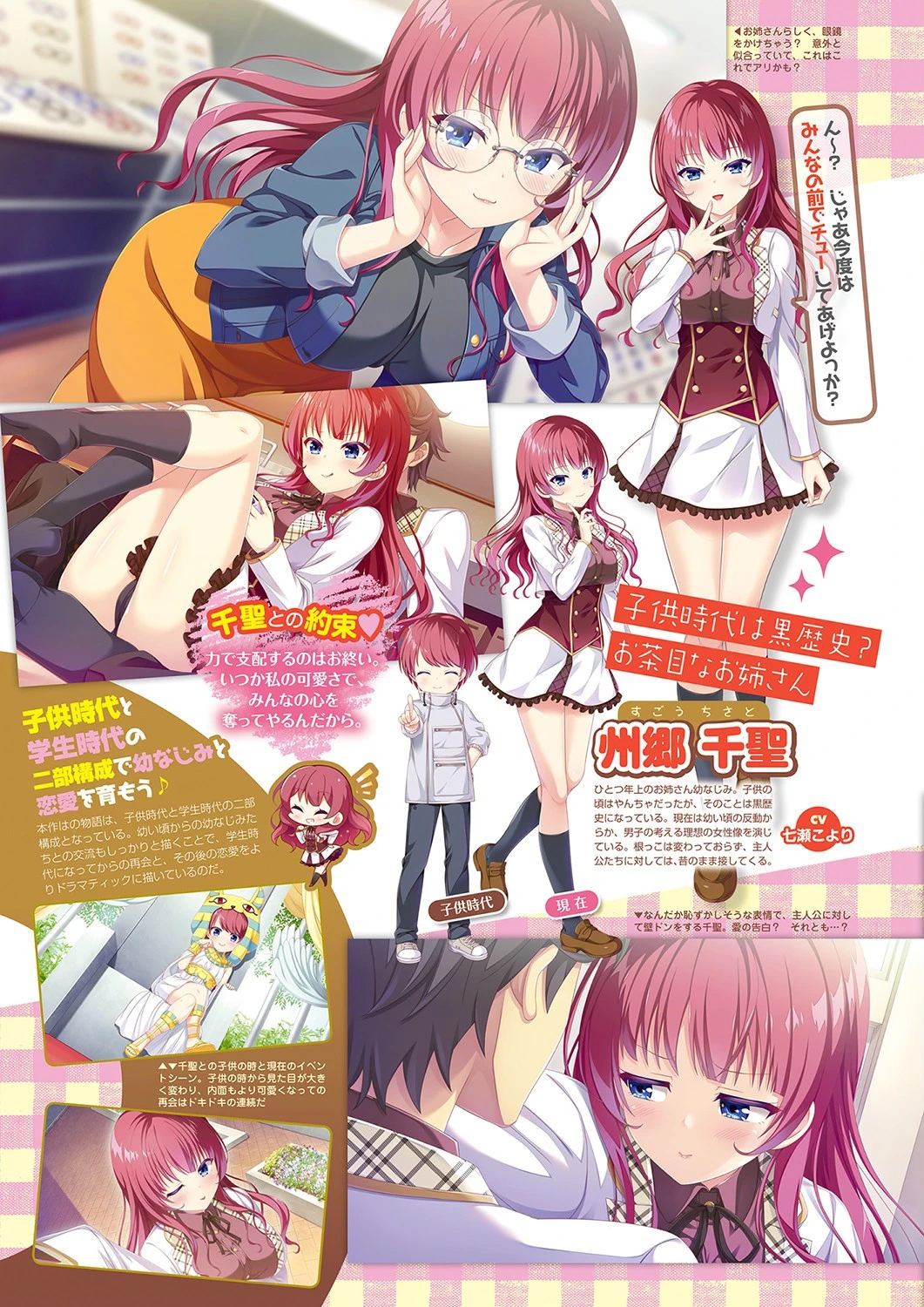 月刊メガストア 2021年10月号 6ページ