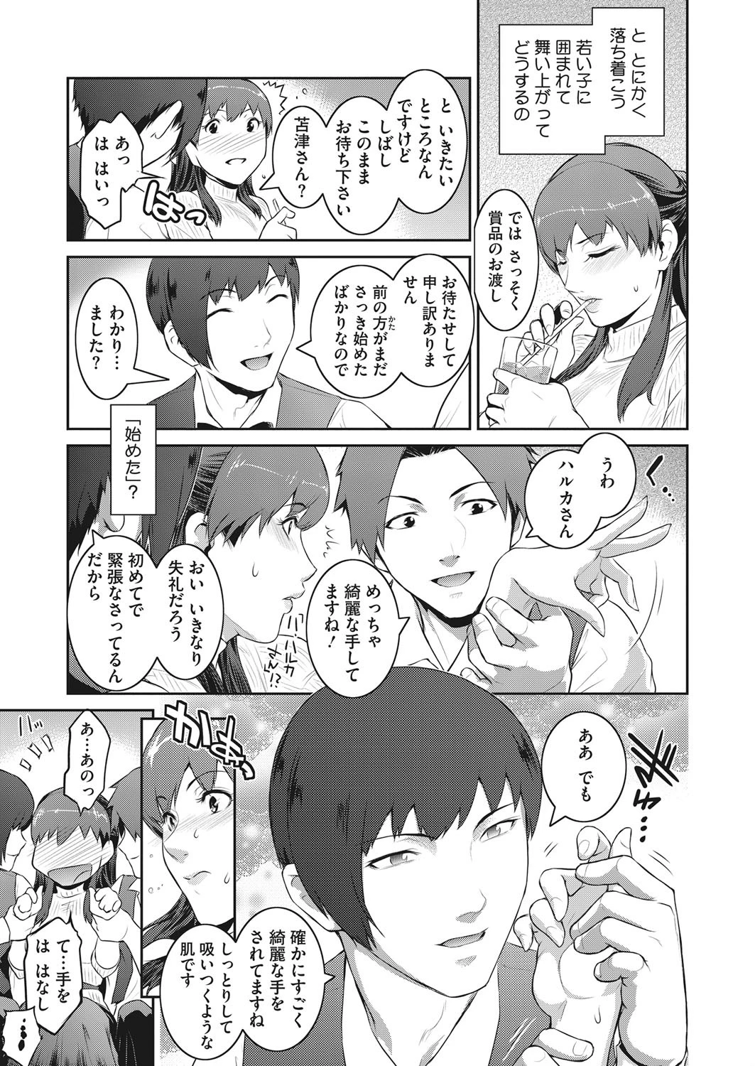 星見ヶ里商店街わくわくデー 5ページ