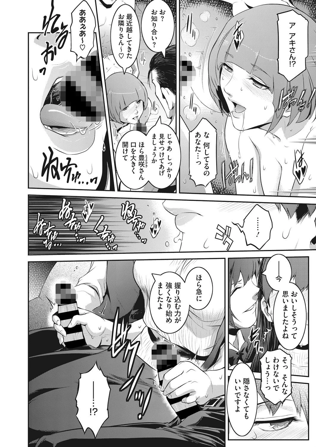 星見ヶ里商店街わくわくデー 8ページ