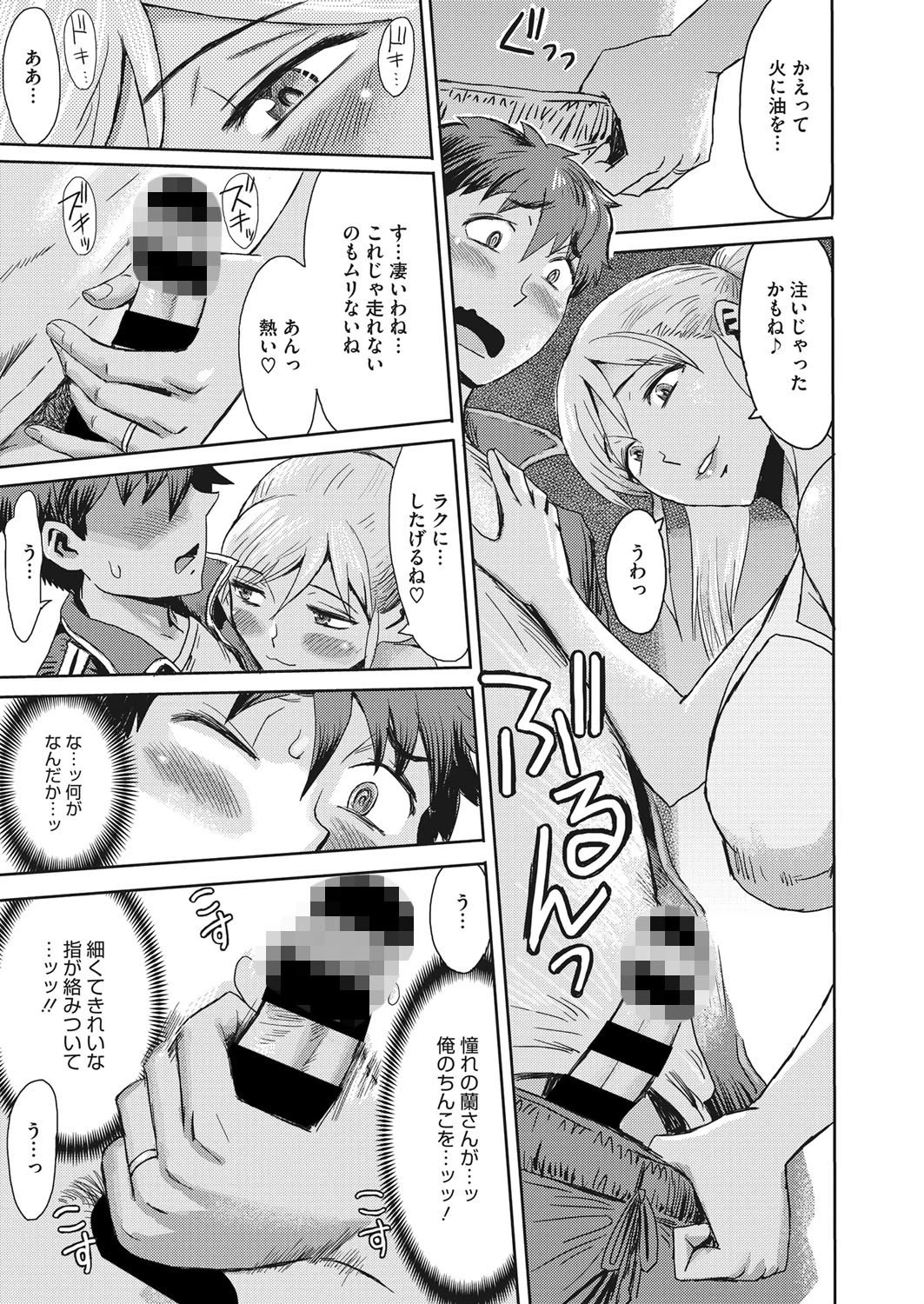 朝霧のランナー（単話） 5ページ