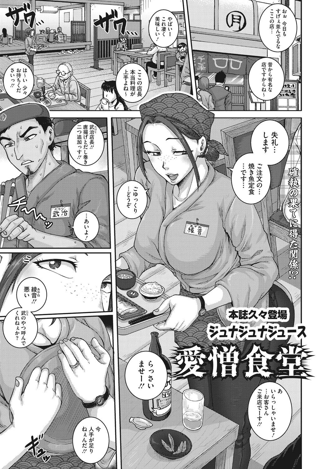 愛憎食堂 ジュナジュナジュース