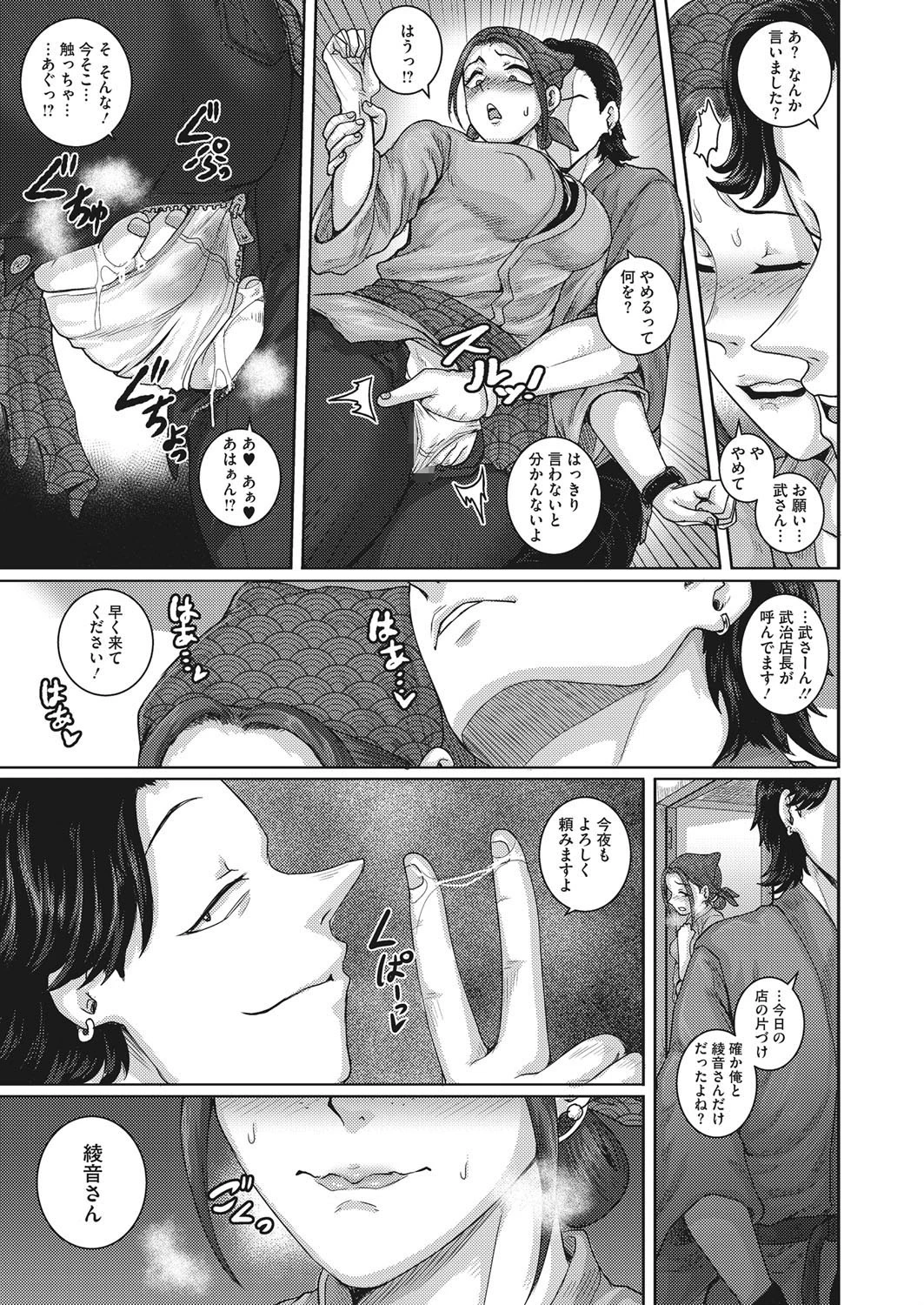 愛憎食堂 3ページ