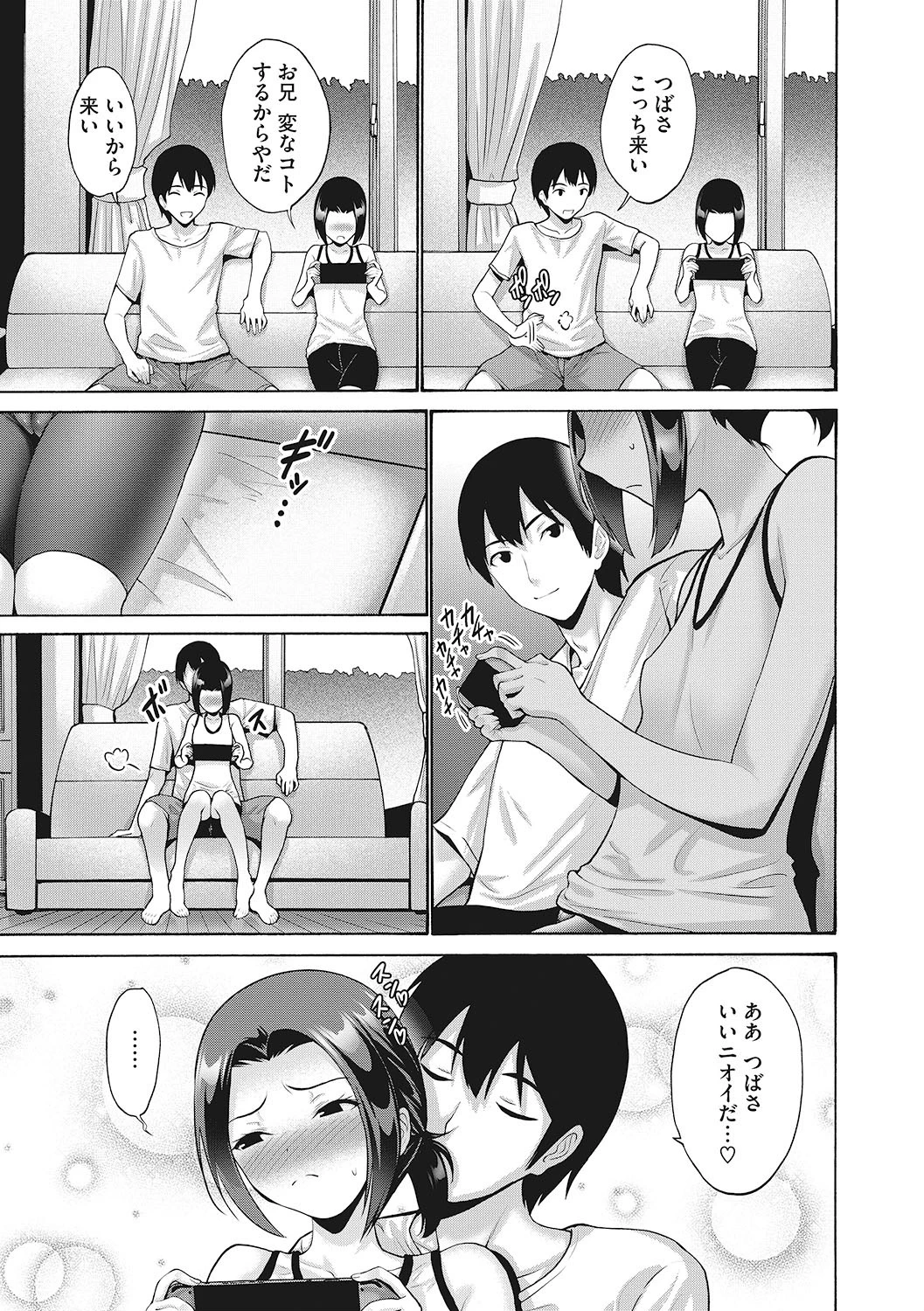 LQ Vol.041 5ページ