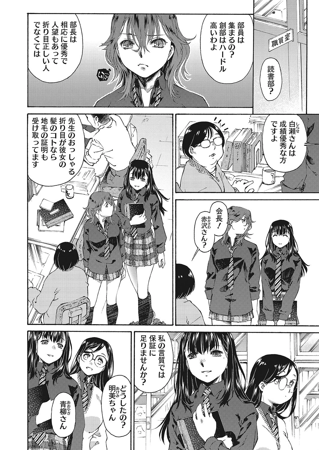 書庫の奥（単話） 2ページ