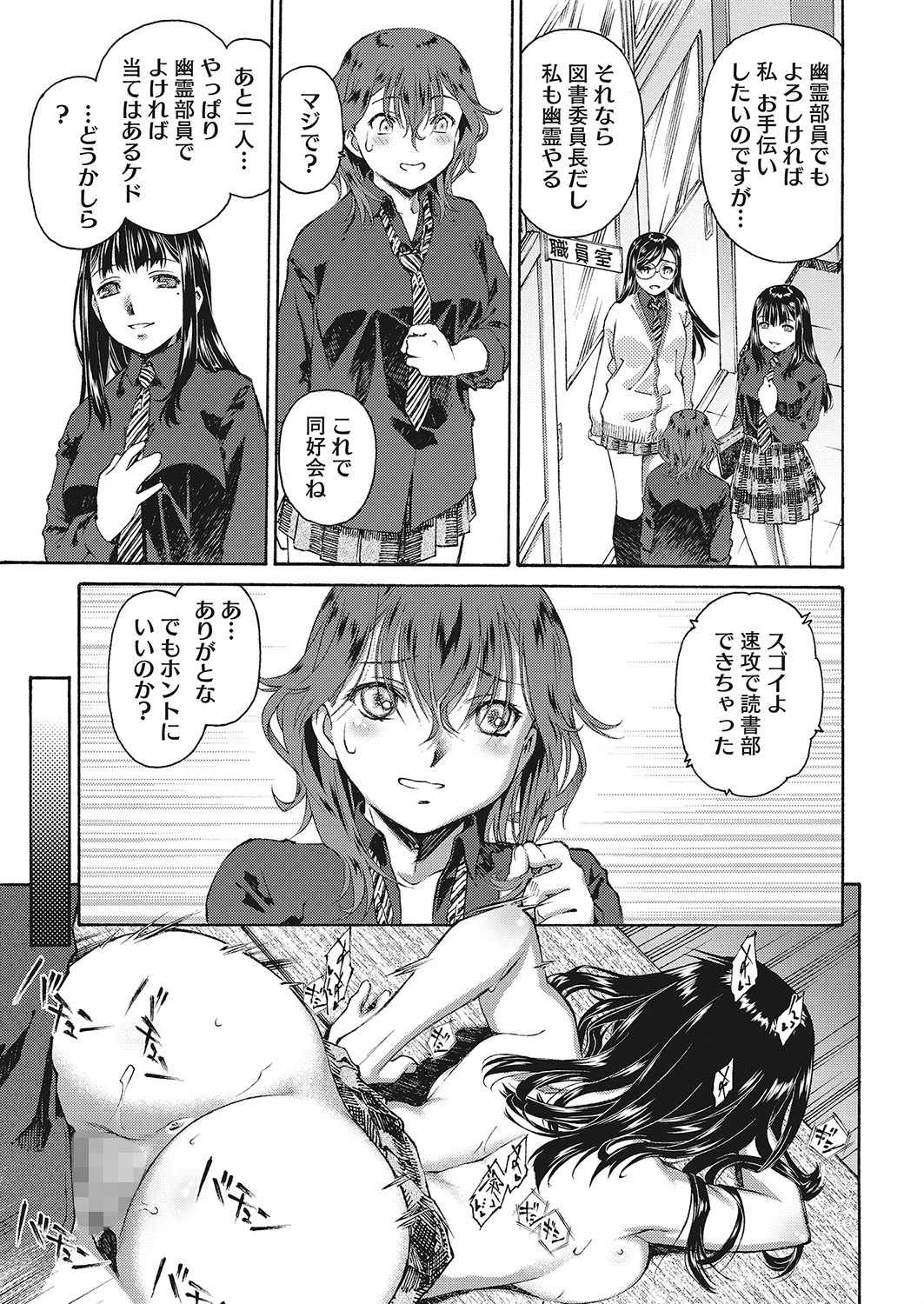 書庫の奥（単話） 5ページ