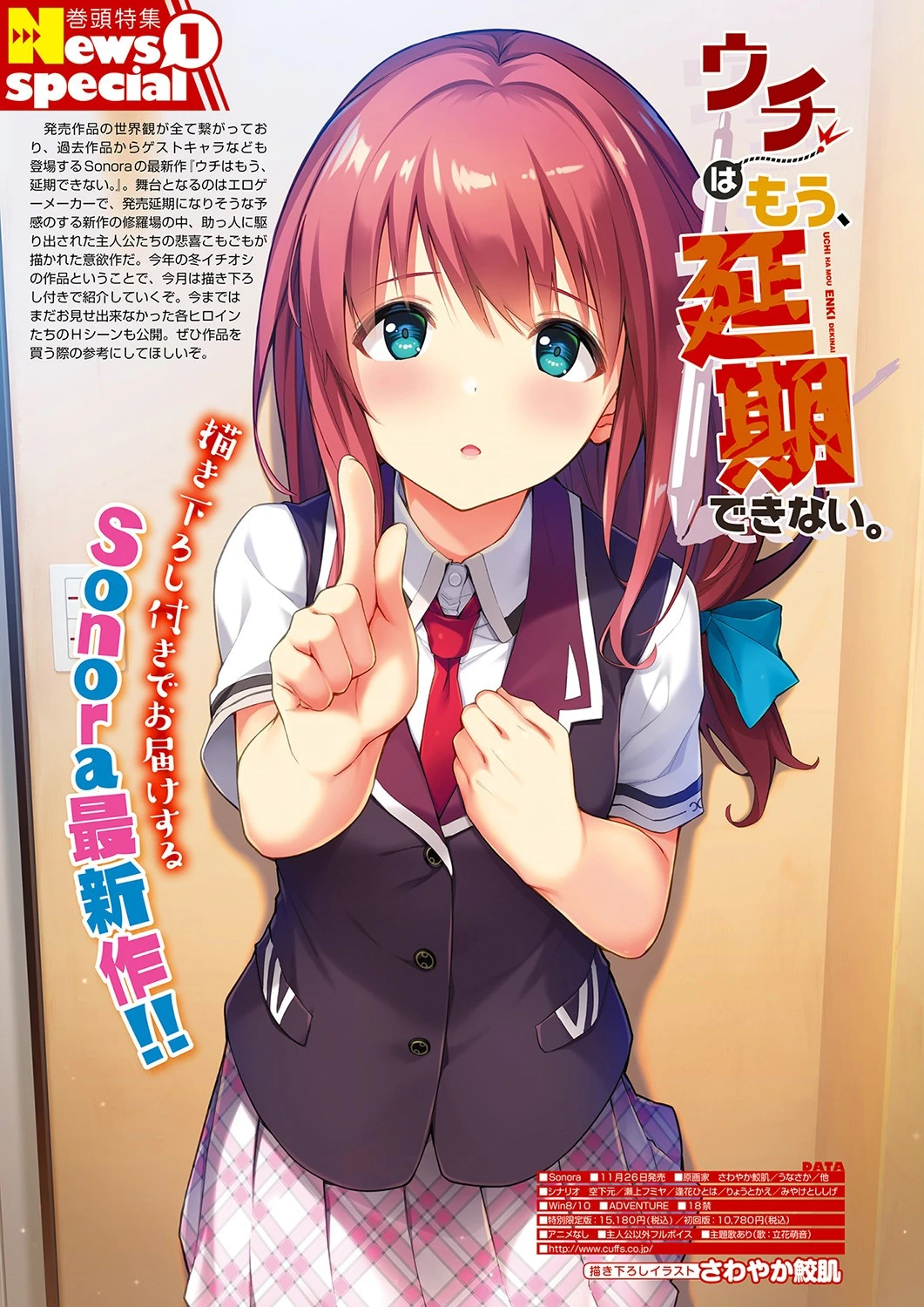 月刊メガストア 2021年11月号 4ページ