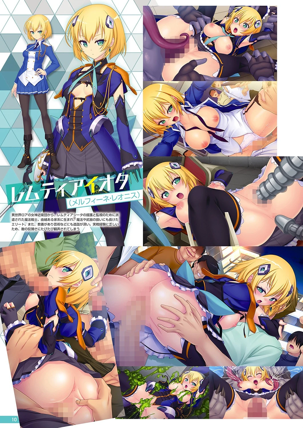 月刊メガストア 2021年12月号 6ページ