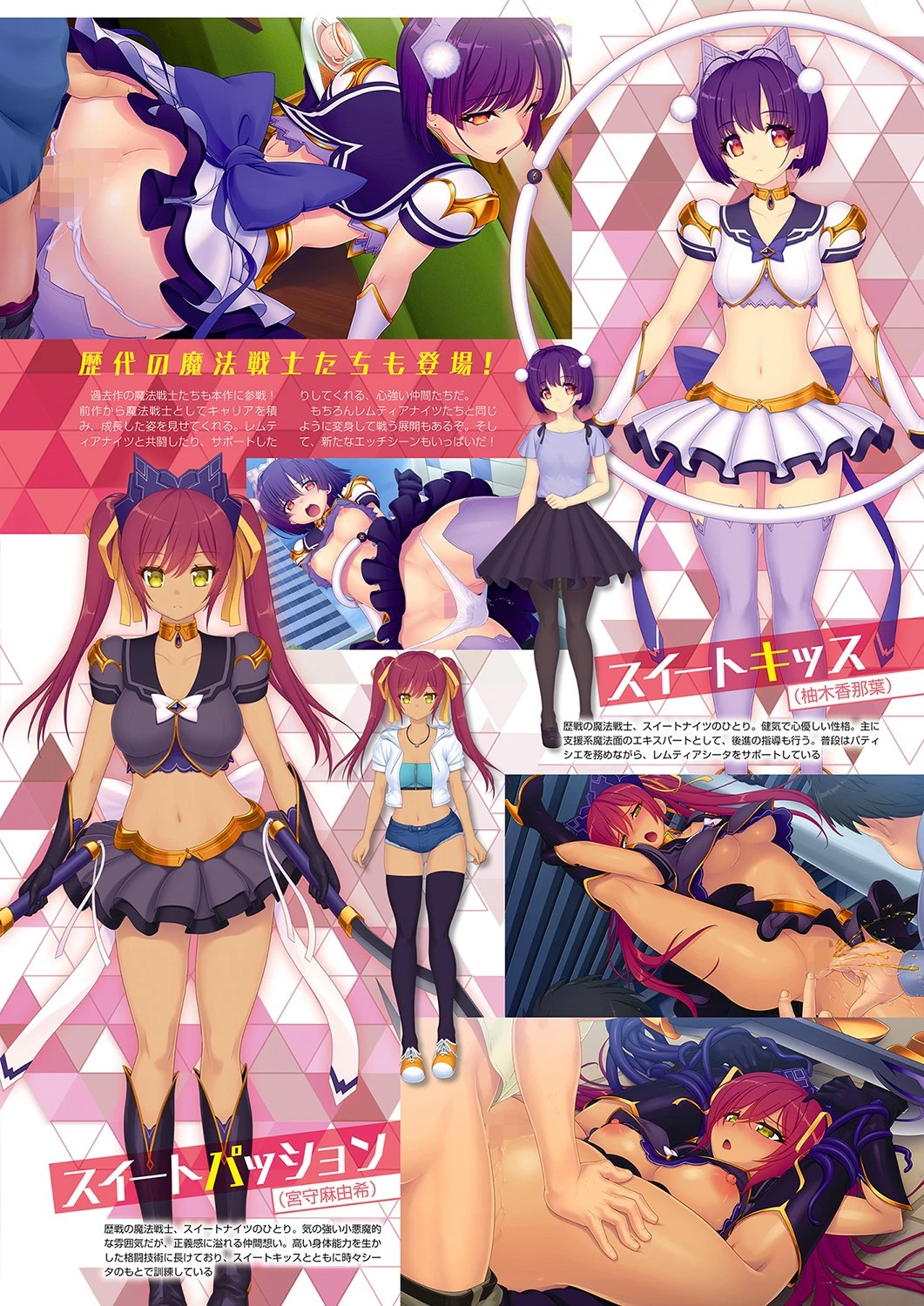 月刊メガストア 2021年12月号 7ページ