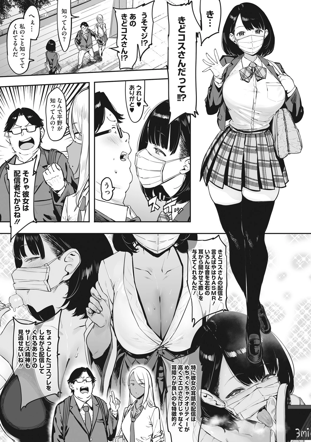 コアコレ 【白い肌じゃ物足りない 褐色女子】 5ページ