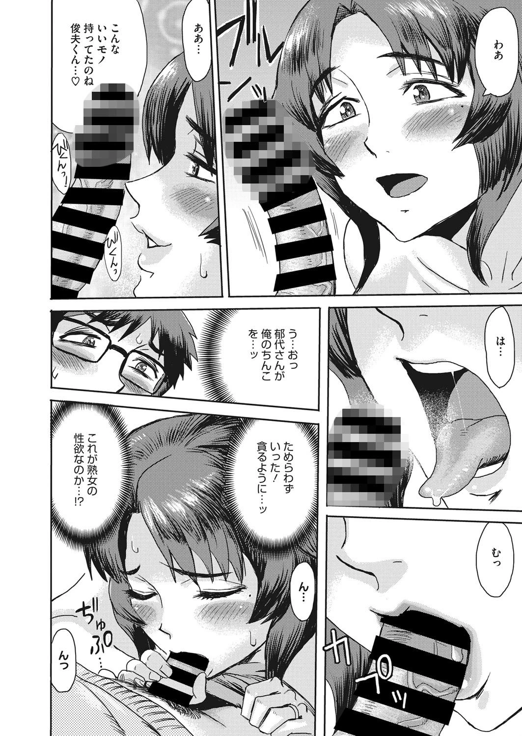 熟れ肉忘年会 8ページ