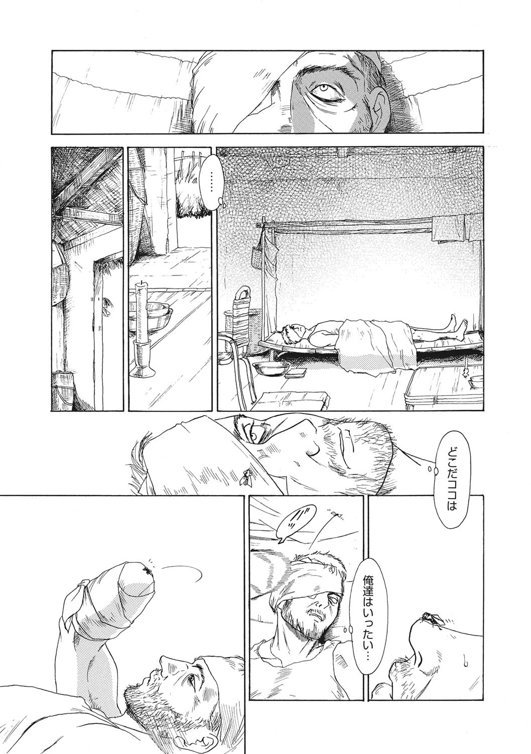 コミックメガストアDEEP Vol.036 34ページ