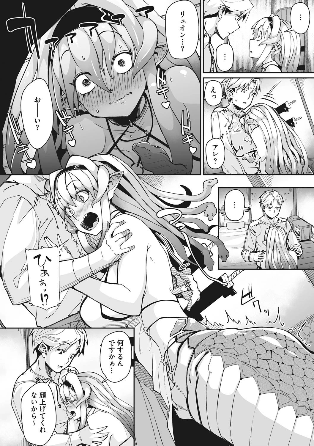 EYE・I・愛(単話) 6ページ