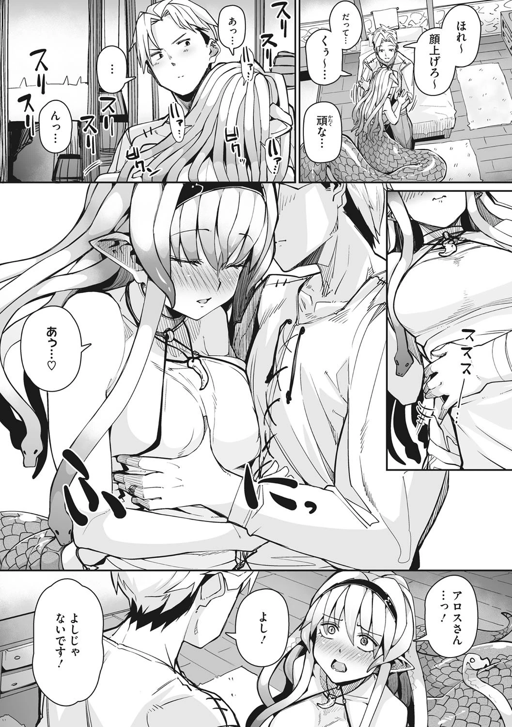 EYE・I・愛(単話) 7ページ