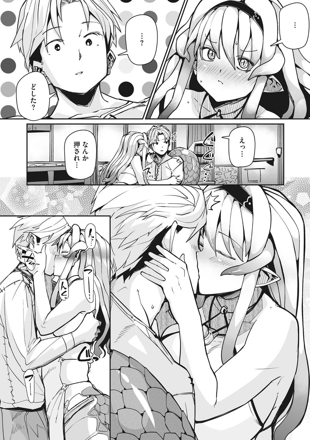 EYE・I・愛（単話） 8ページ