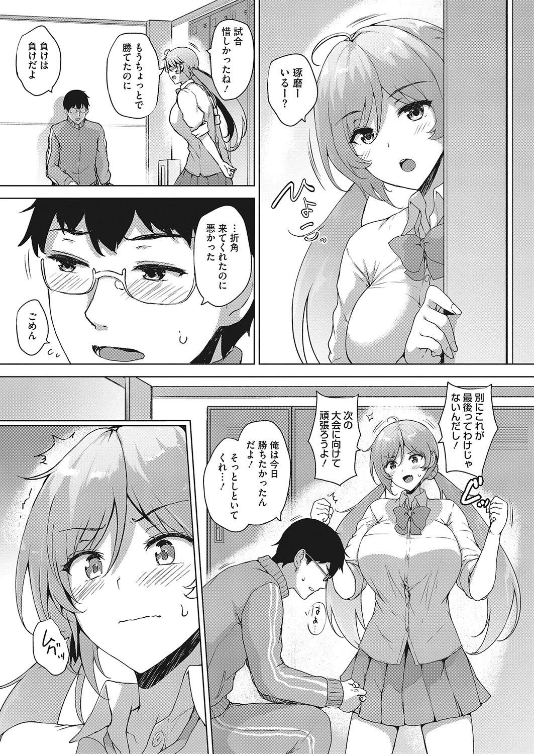 Swimming Lover（単話） 3ページ