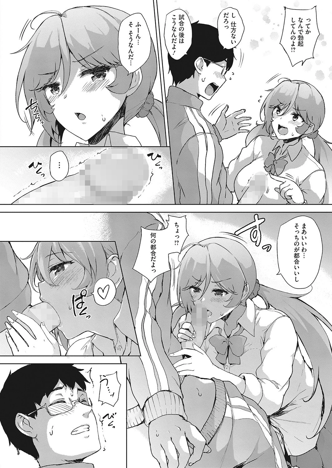 Swimming Lover（単話） 6ページ