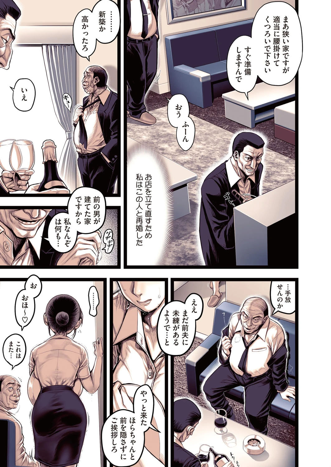 コミックホットミルク濃いめ vol.032 7ページ