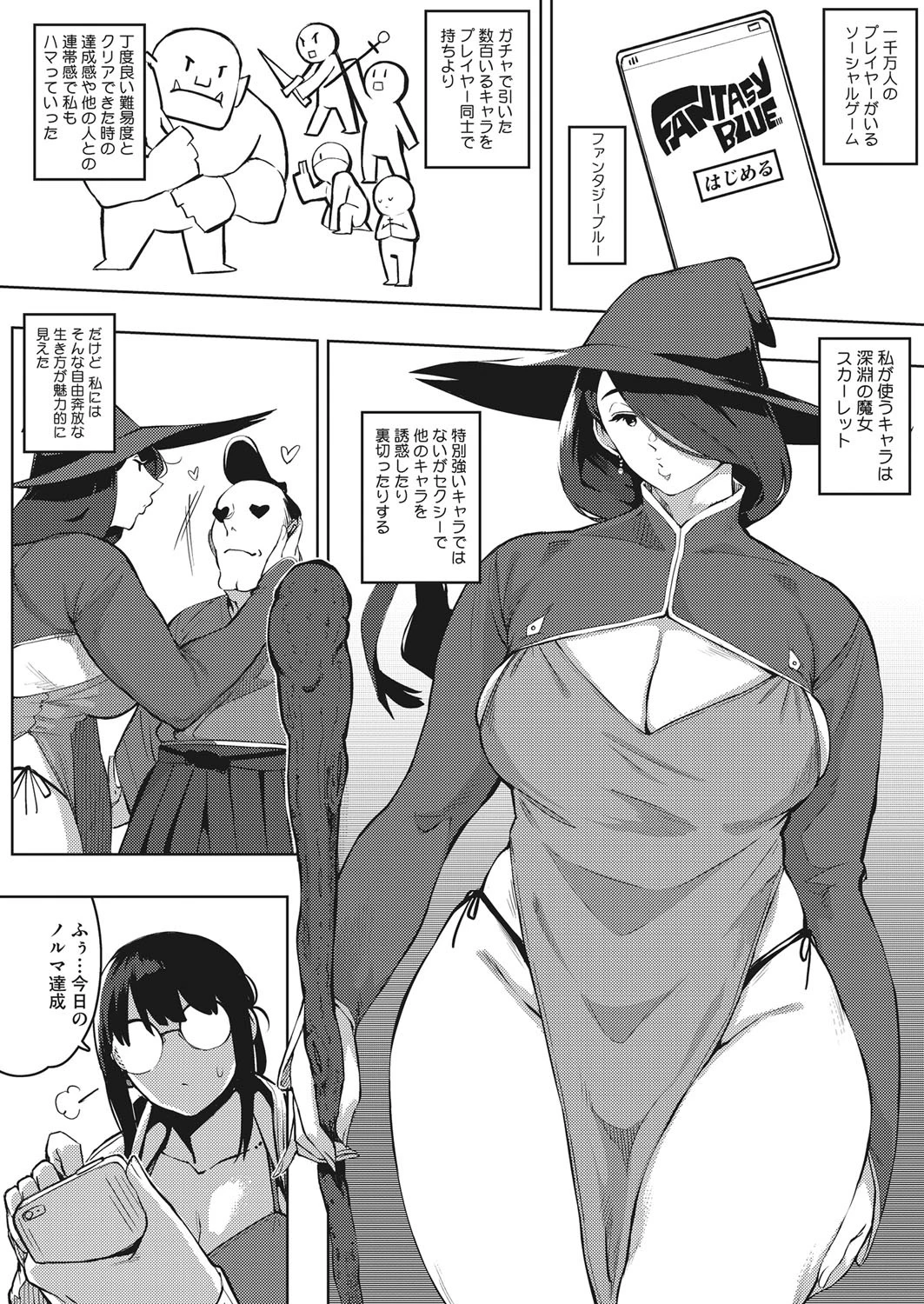 コミックホットミルク濃いめ vol.032 14ページ