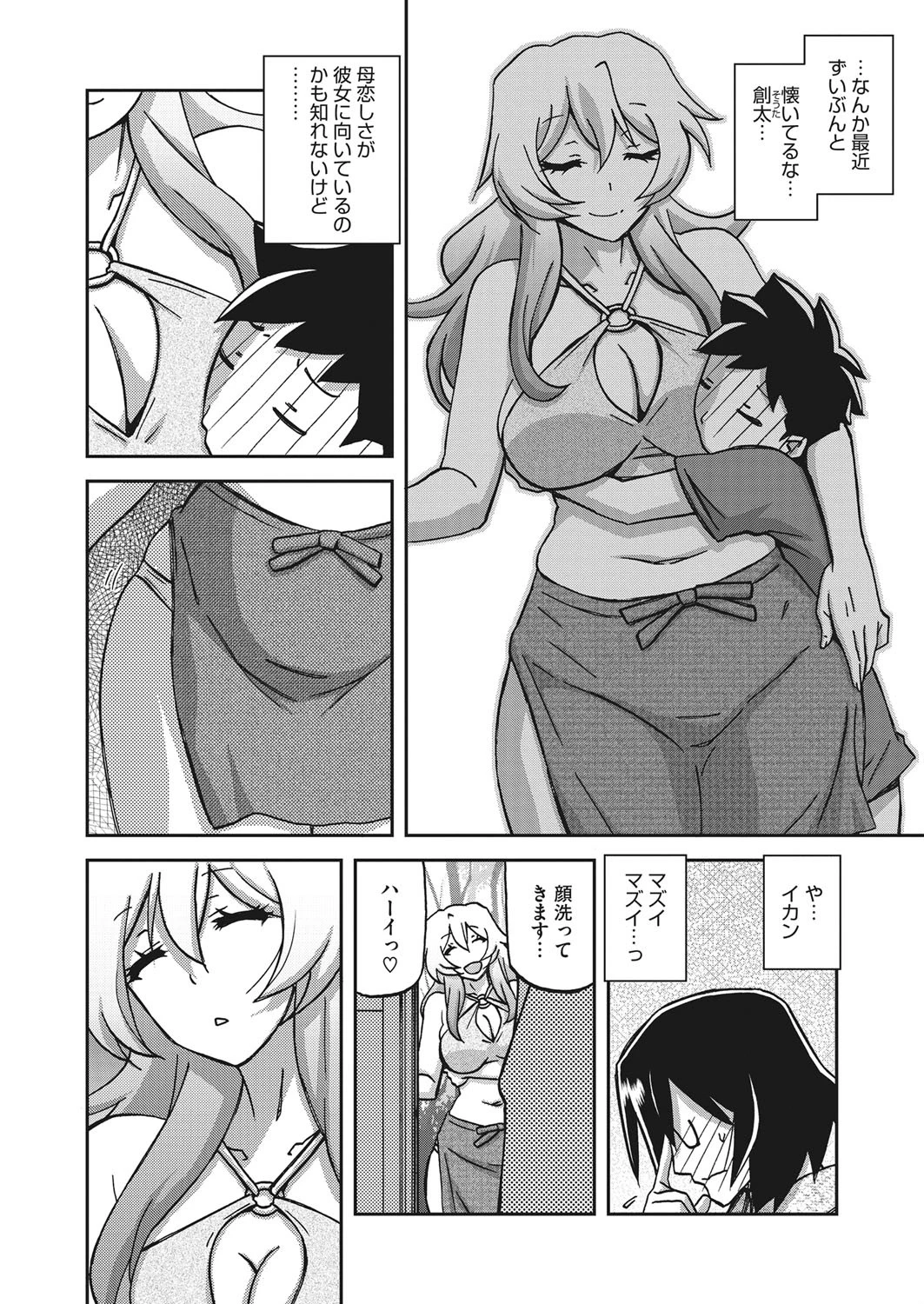 コミックホットミルク濃いめ vol.032 16ページ