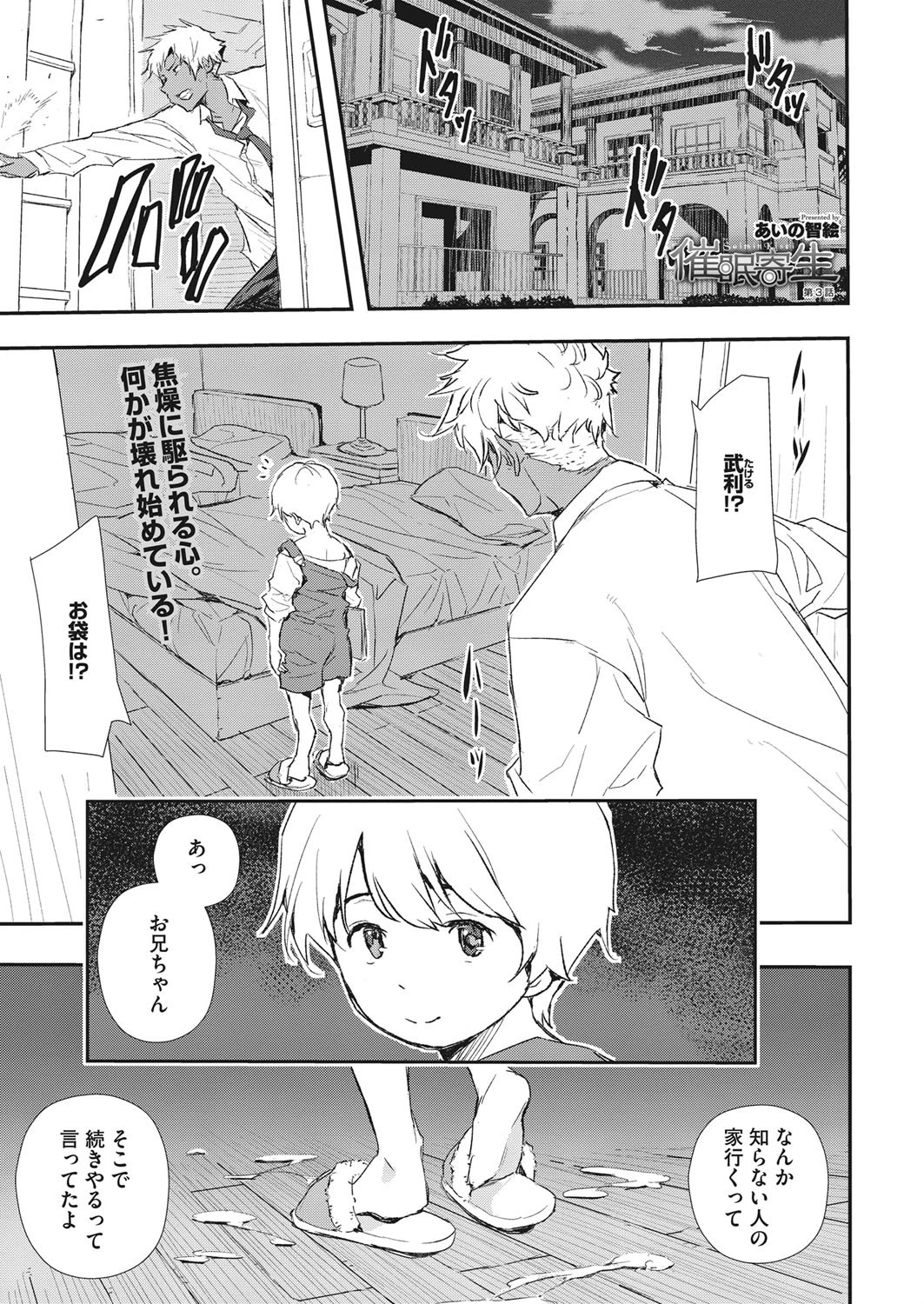 コミックホットミルク濃いめ vol.032 19ページ