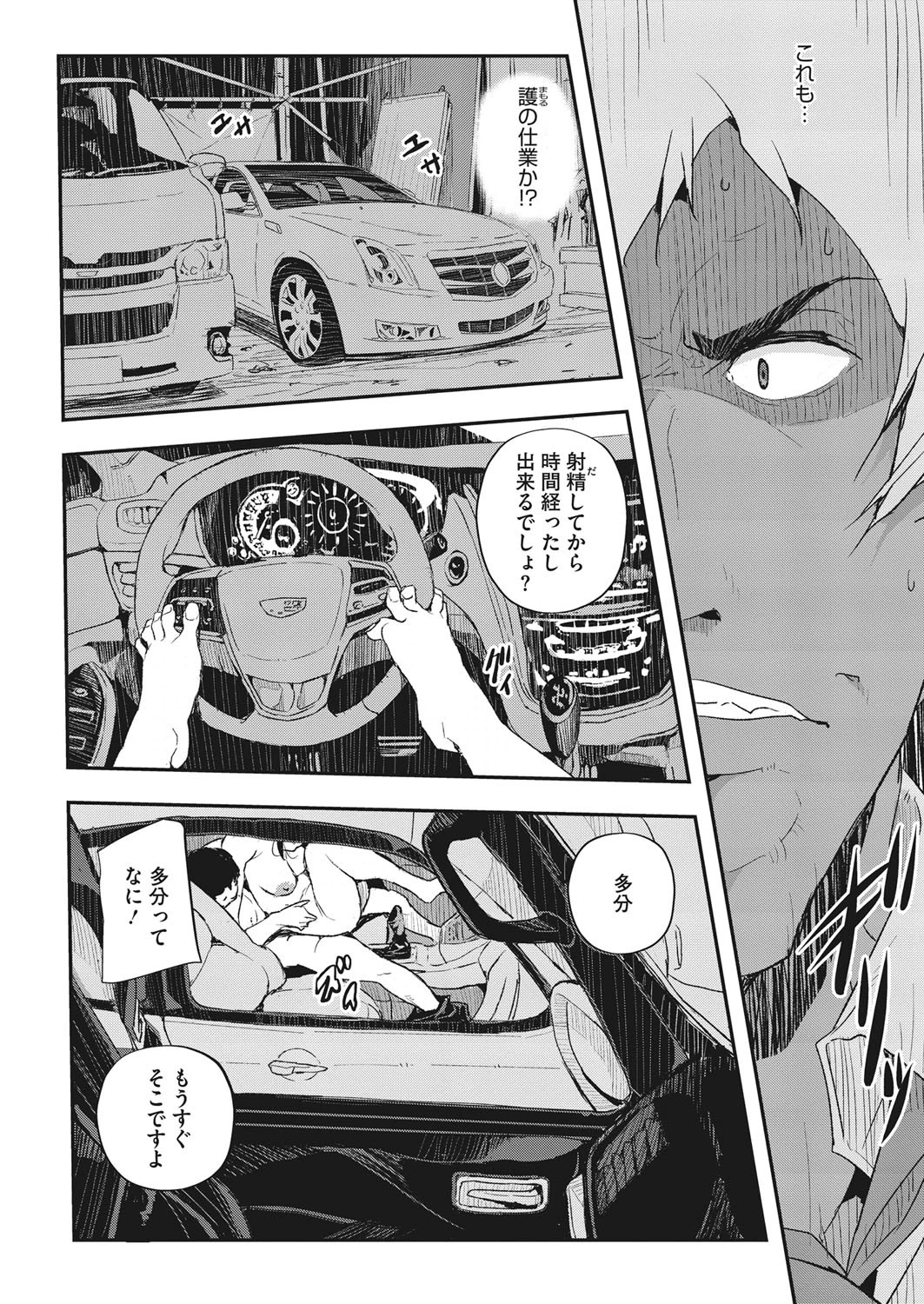 コミックホットミルク濃いめ vol.032 20ページ