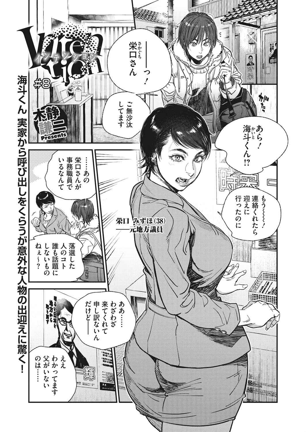 コミックホットミルク濃いめ vol.032 27ページ