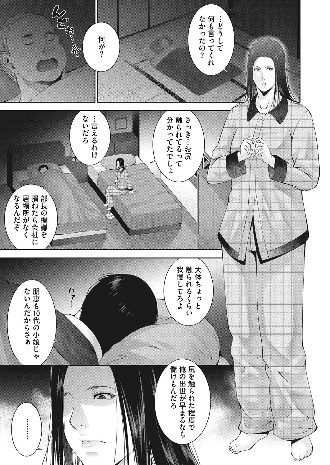 コミックホットミルク濃いめ vol.032 45ページ