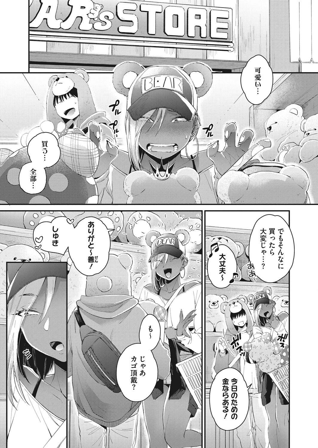 コミックホットミルク 2022年03月号 7ページ