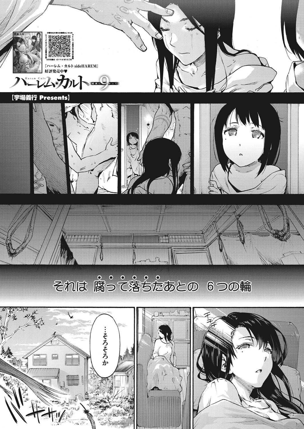 コミックホットミルク 2022年03月号 9ページ