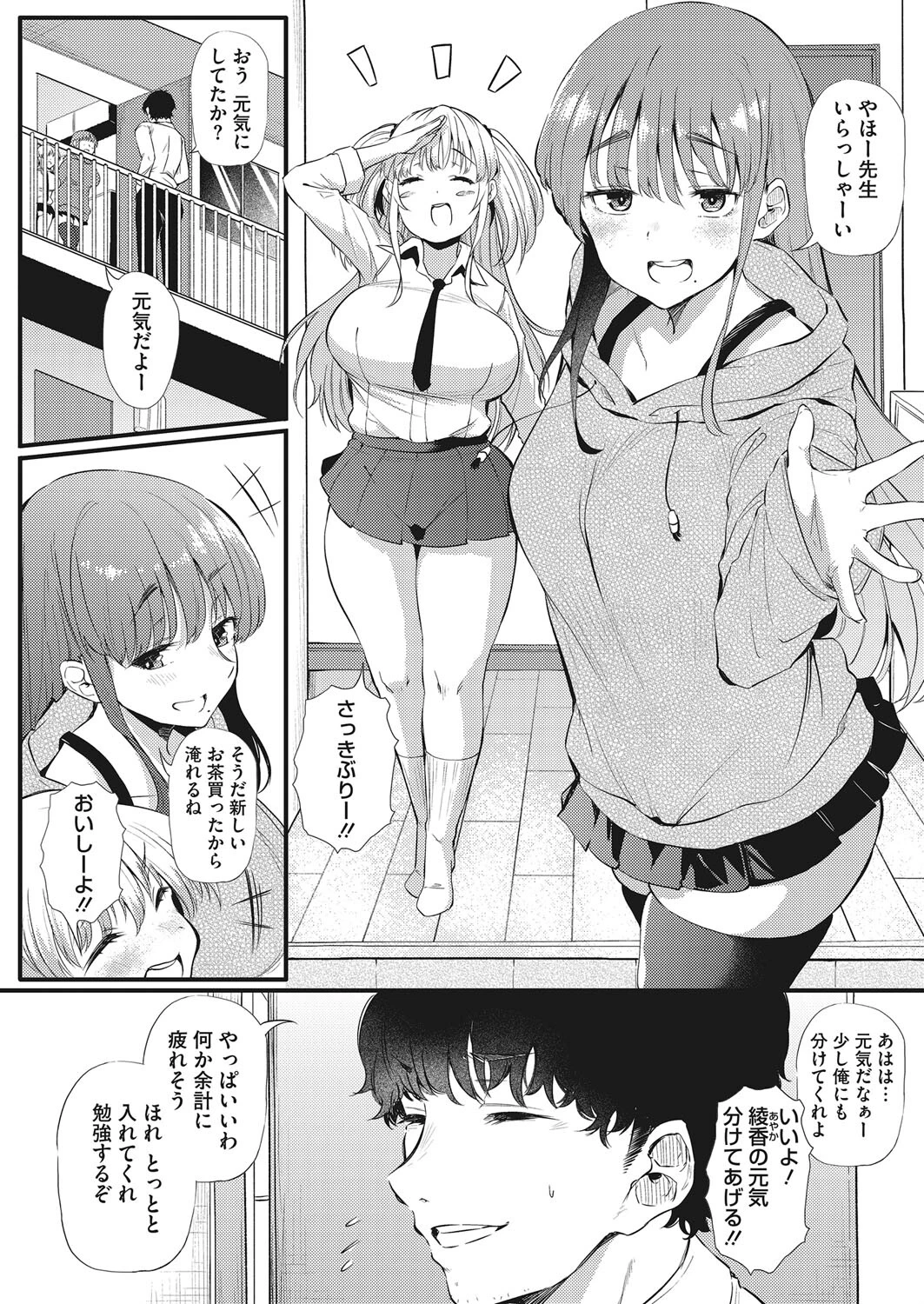 コミックホットミルク 2022年03月号 14ページ