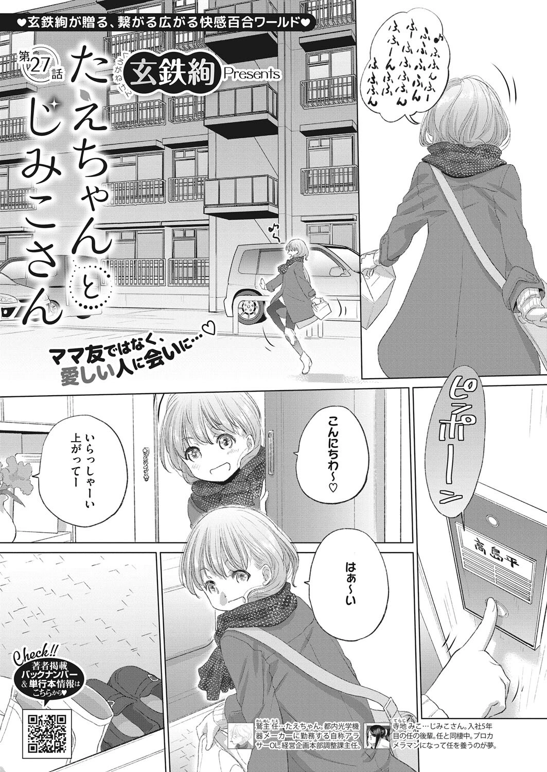 コミックホットミルク 2022年03月号 21ページ