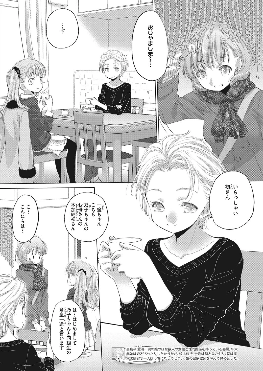 コミックホットミルク 2022年03月号 22ページ