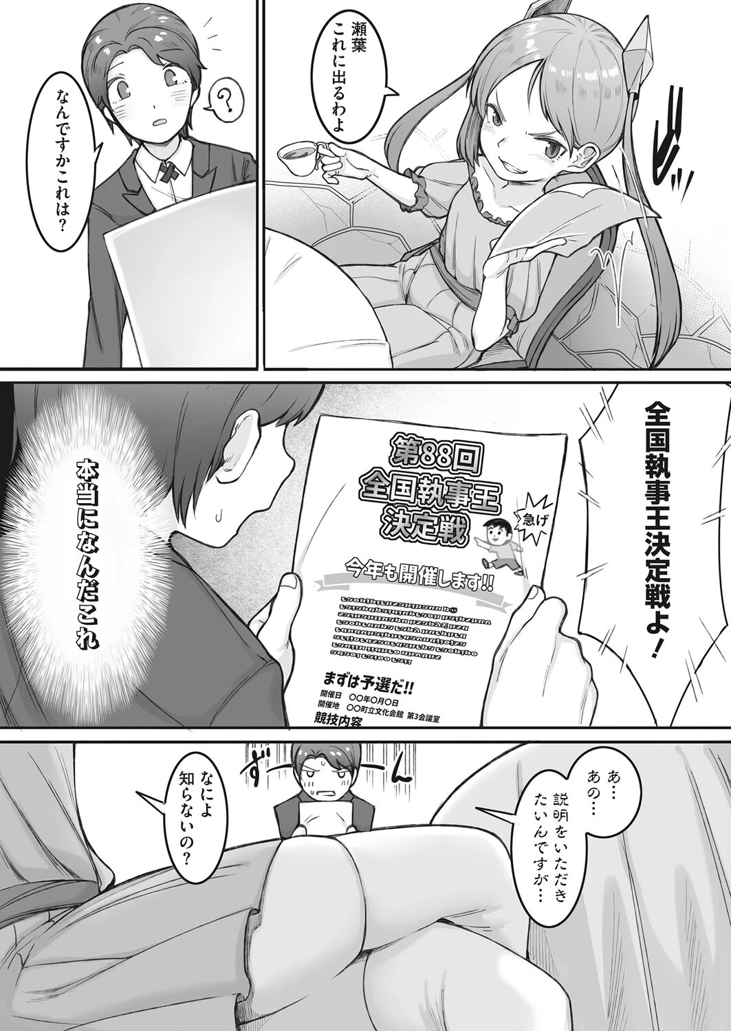 コミックホットミルク 2022年03月号 30ページ