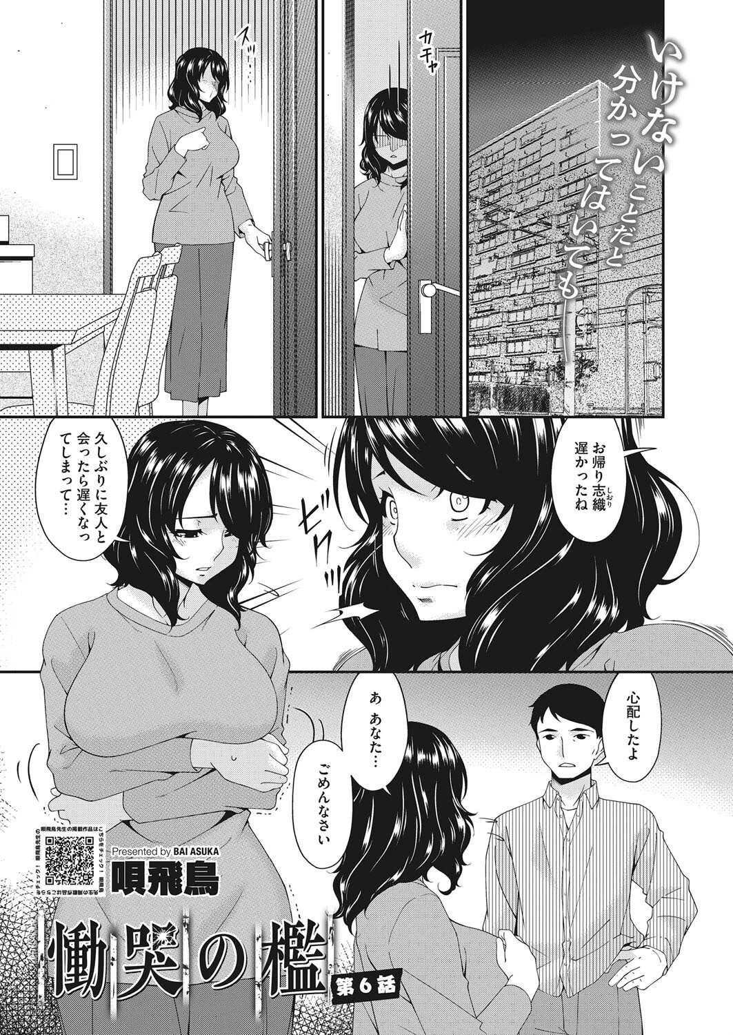 コミックホットミルク 2022年03月号 35ページ