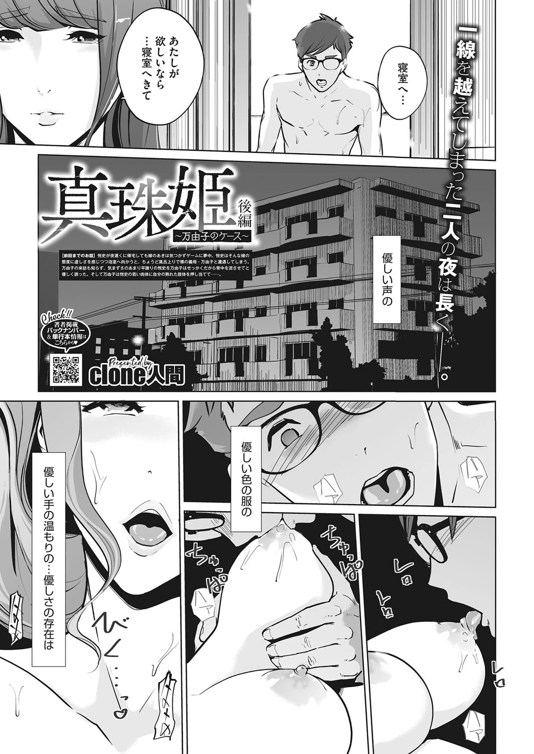 コミックホットミルク 2022年03月号 37ページ