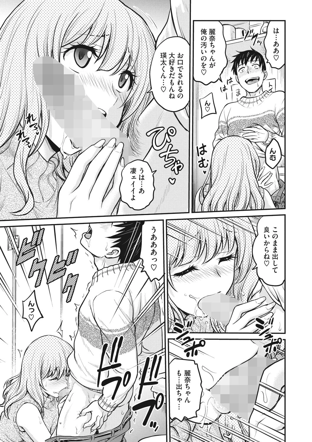 コミックメガストアDEEP Vol.037 23ページ