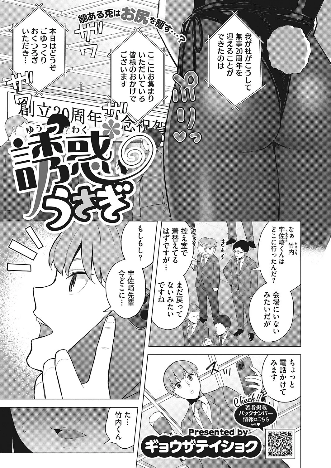 コミックホットミルク 2022年04月号 25ページ