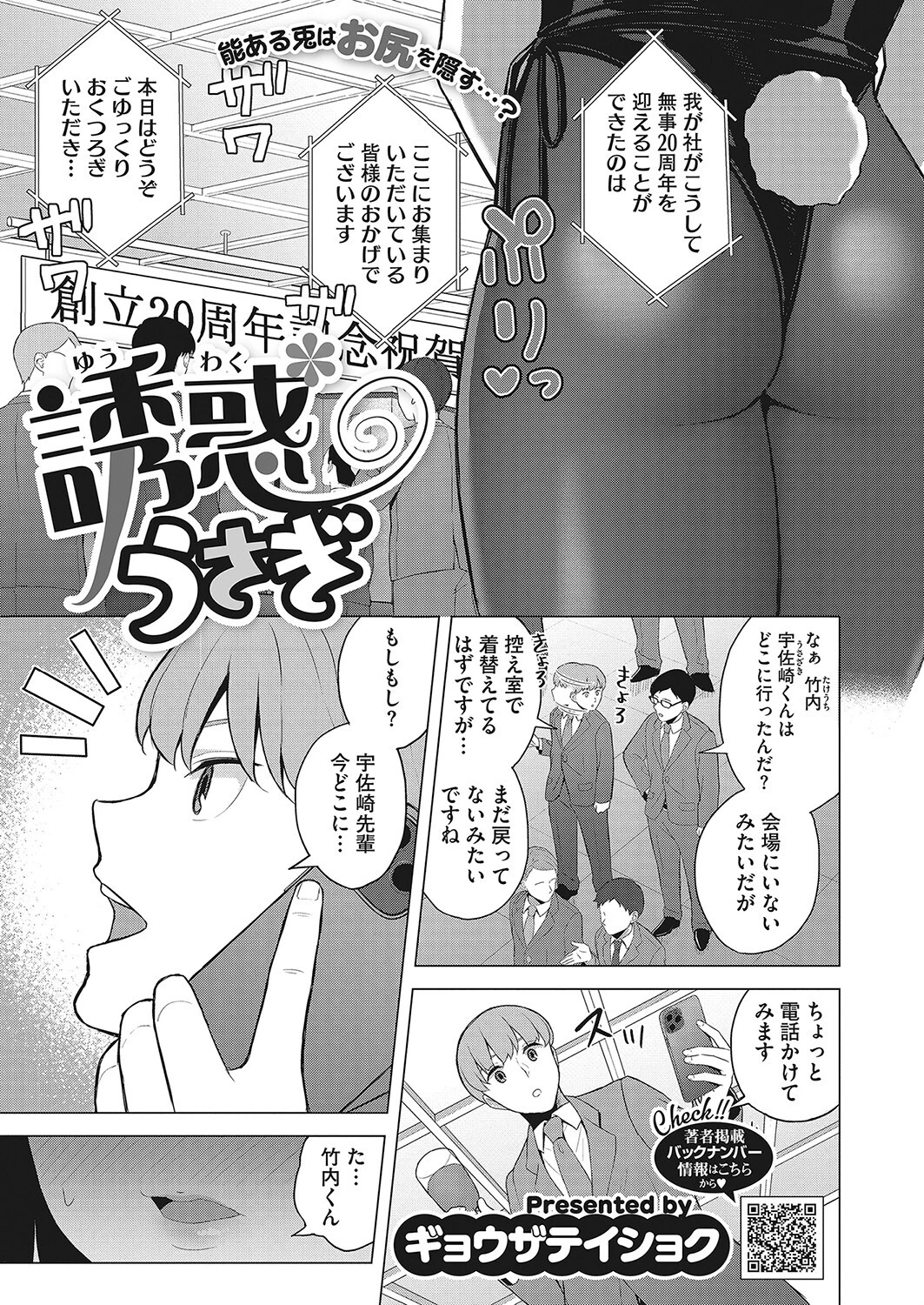 誘惑うさぎ エロ漫画 無料