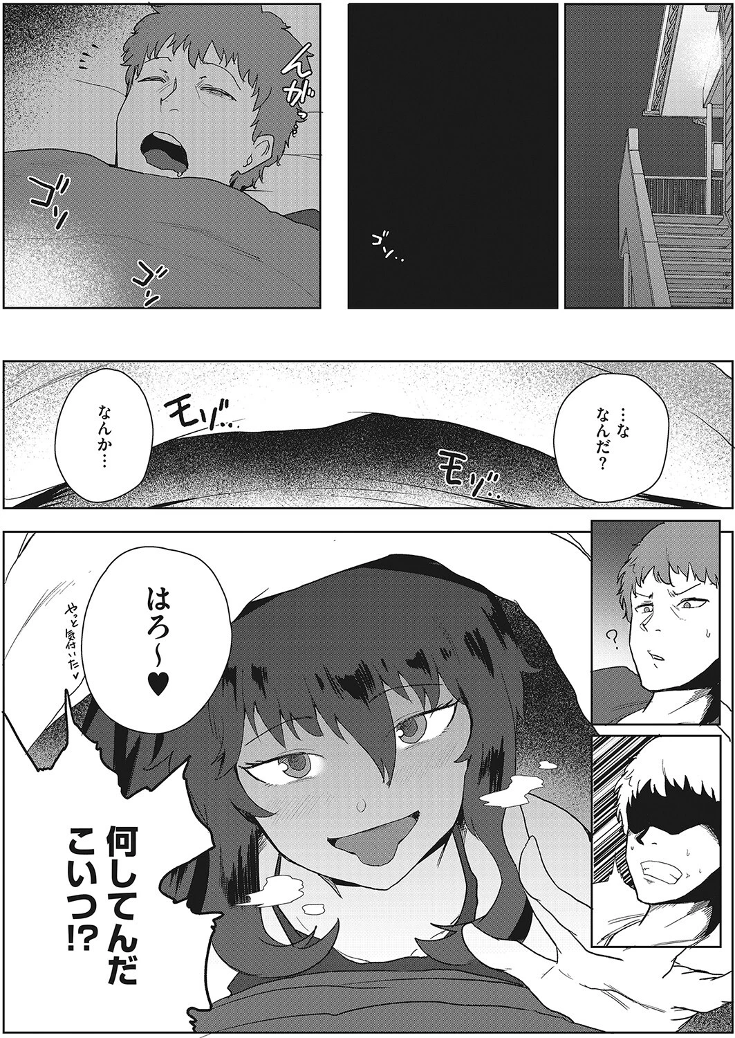 クロ(単話) 6ページ