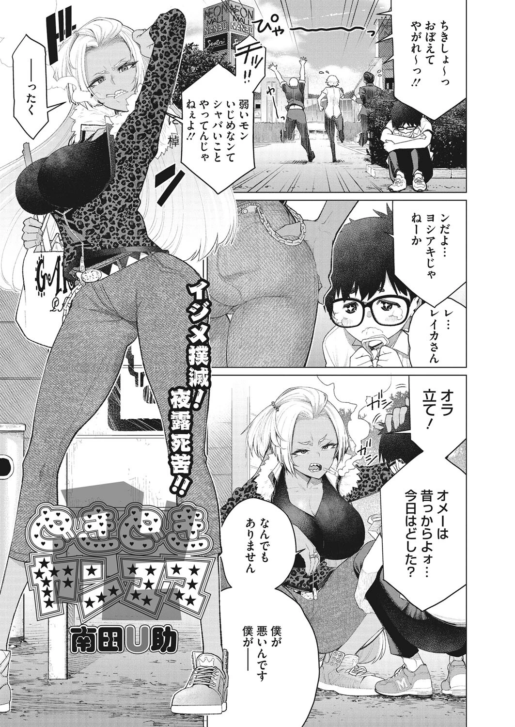 コミックホットミルク濃いめ vol.033 23ページ