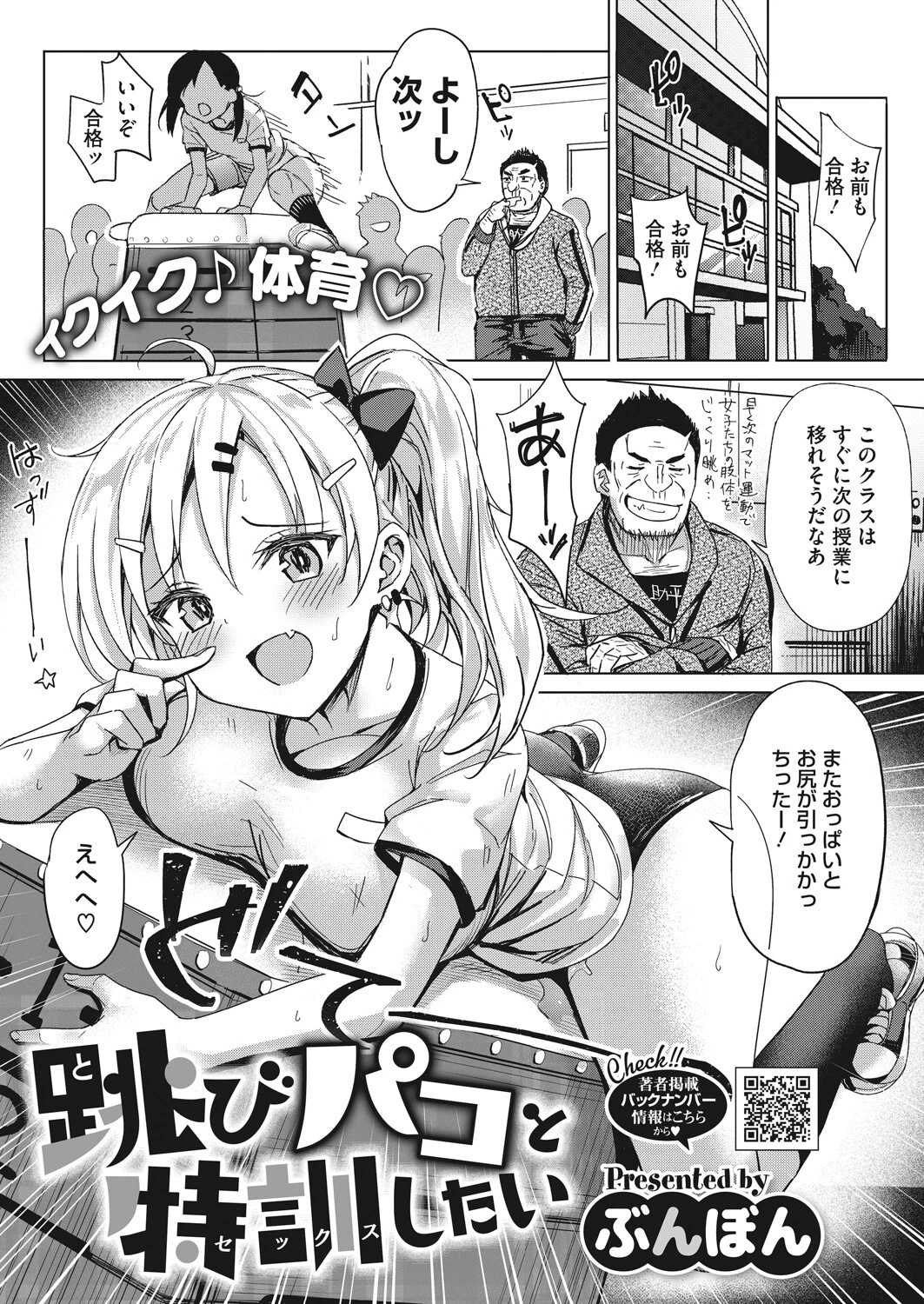 コミックホットミルク 2022年05月号 21ページ