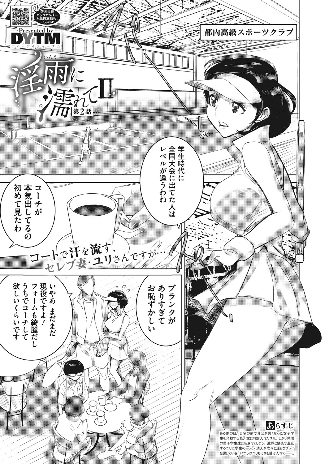 コミックホットミルク 2022年05月号 27ページ