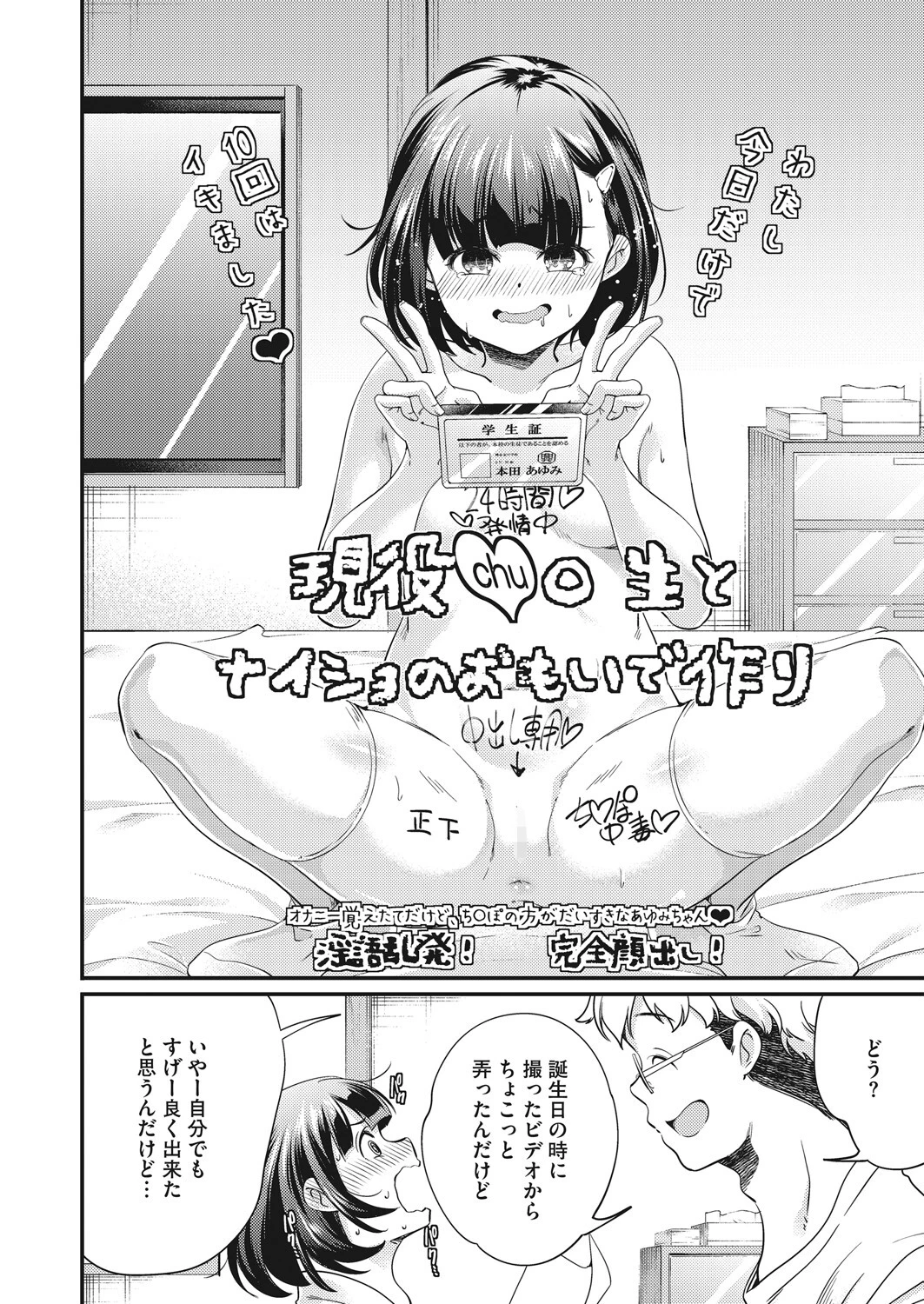 ふつうのこ（単話） 8ページ