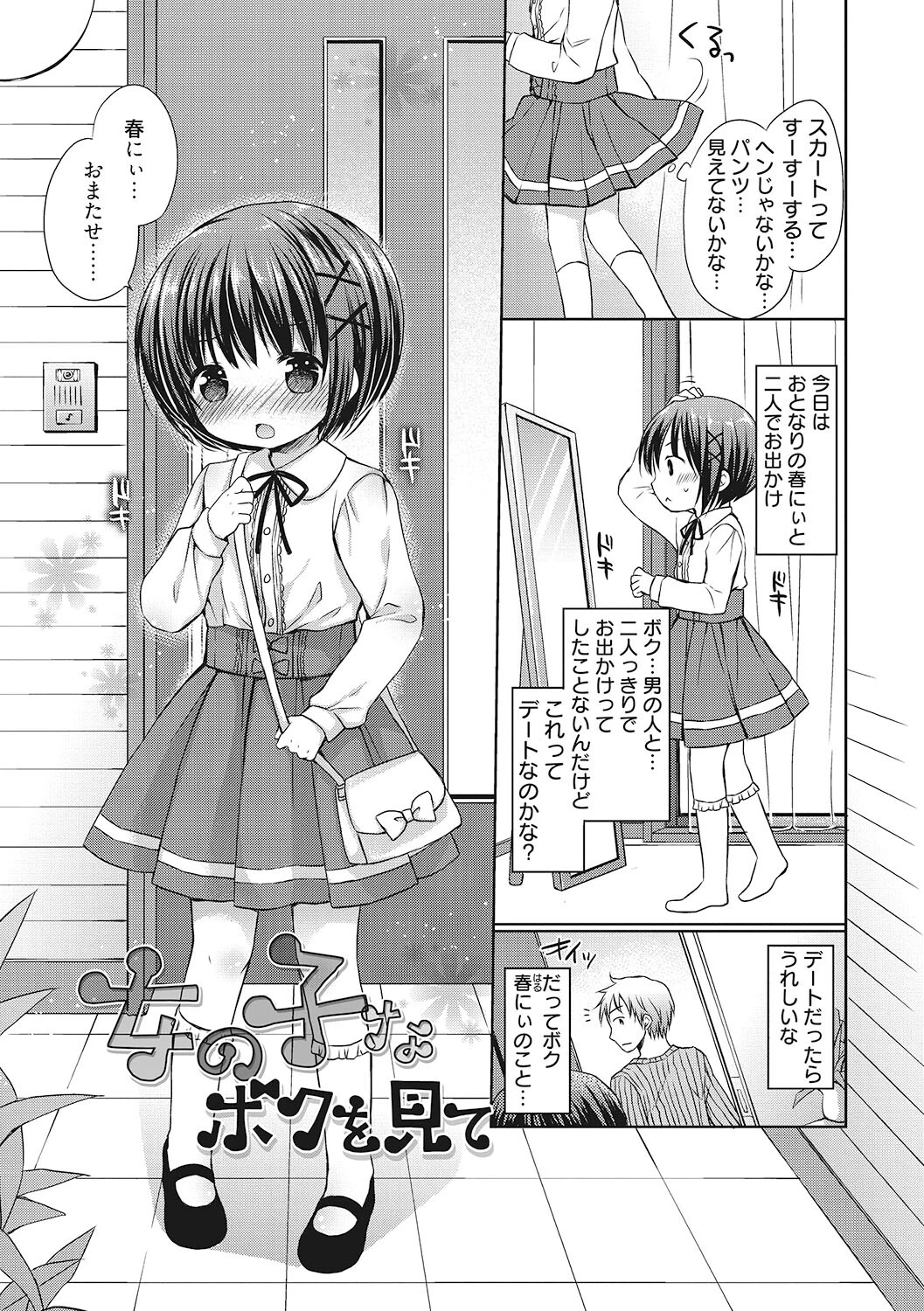 LQ Vol.044 25ページ