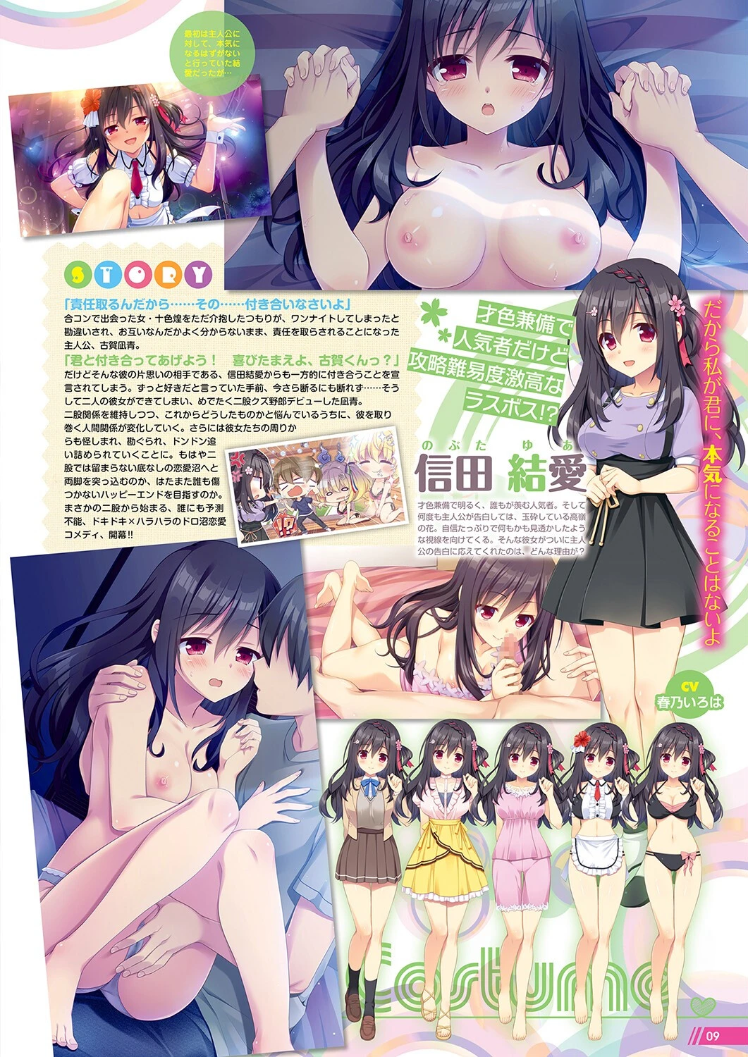 月刊メガストア 2022年5月号 5ページ