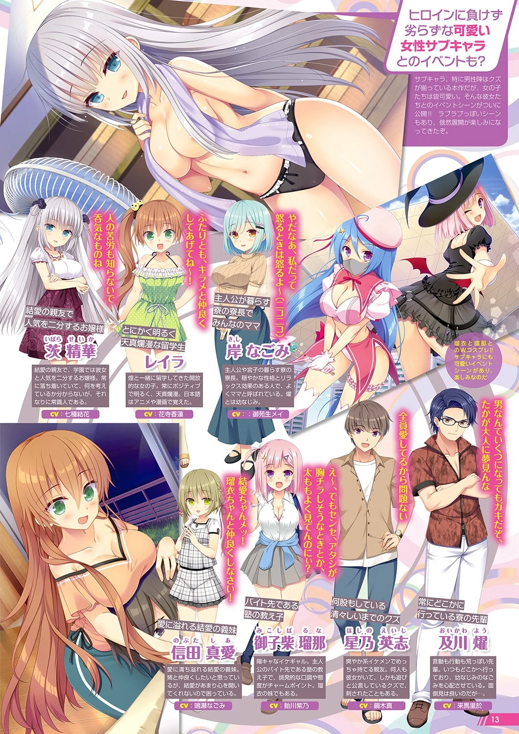 月刊メガストア 2022年5月号 9ページ