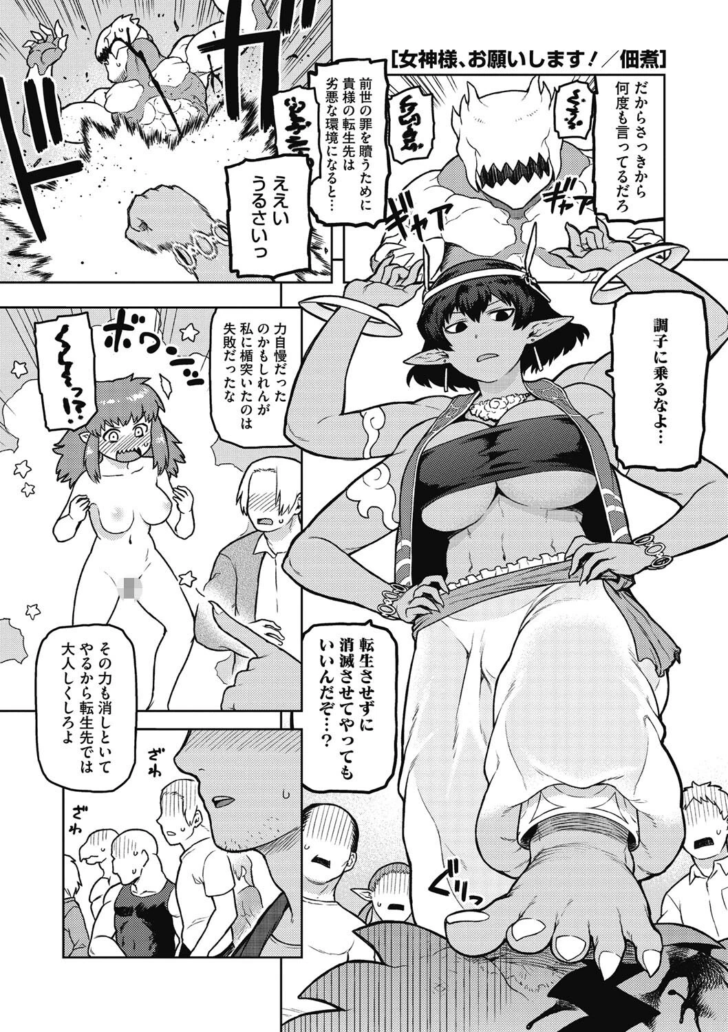 COMIC外楽 Vol.009 7ページ