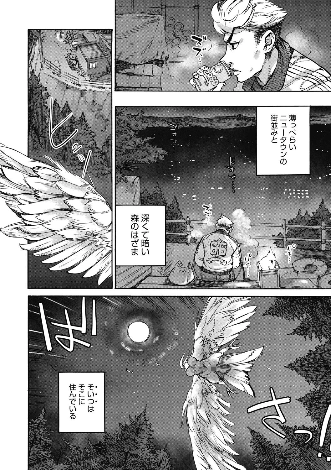 COMIC外楽 Vol.009 20ページ