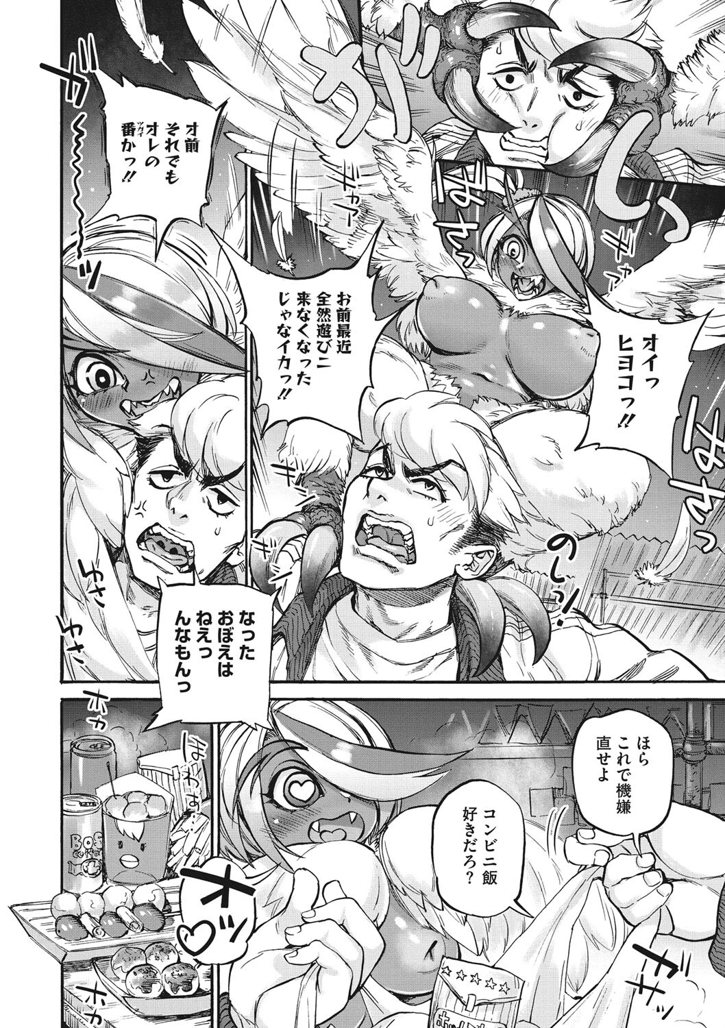 COMIC外楽 Vol.009 22ページ