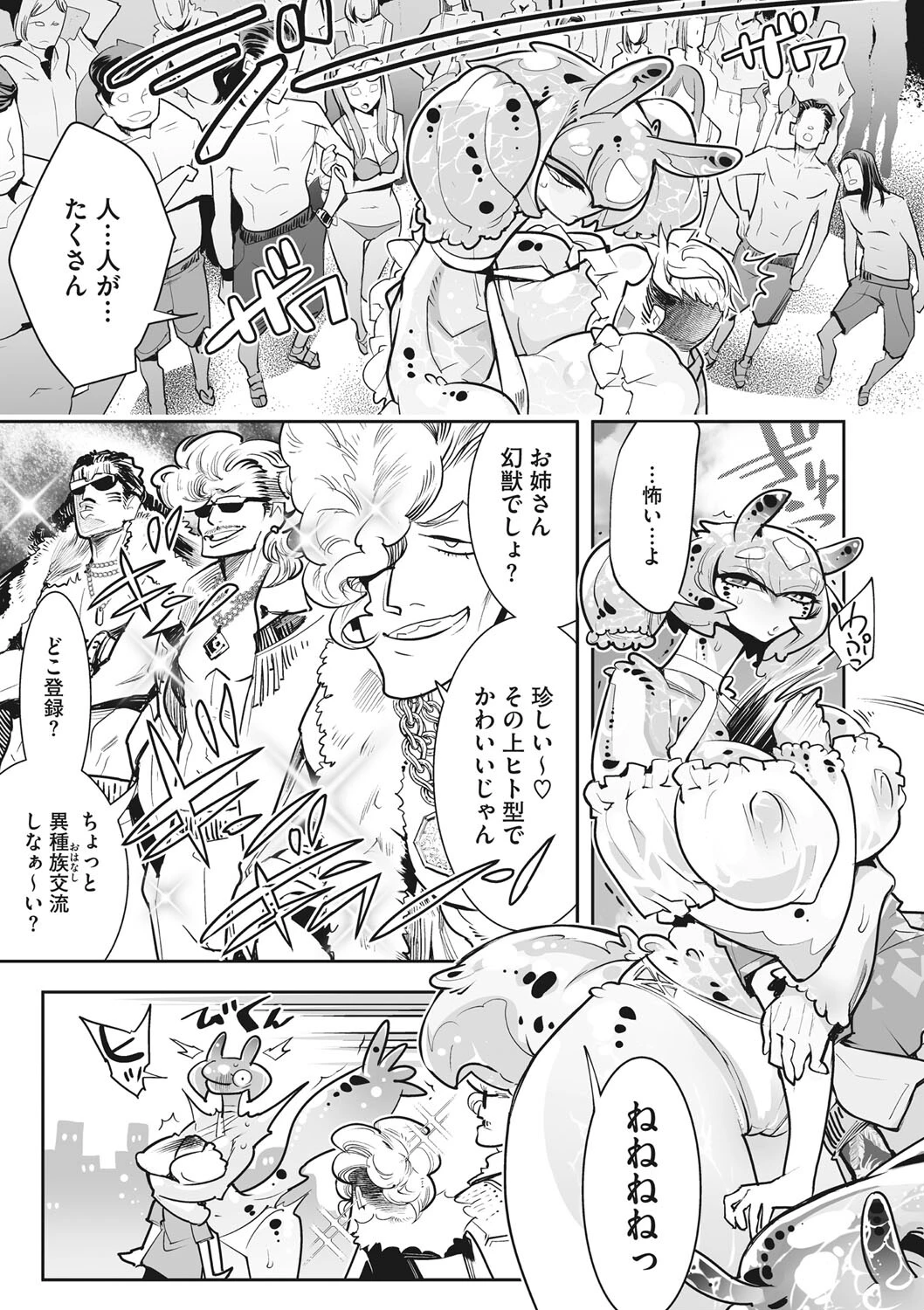 碧フラシ(単話) 5ページ